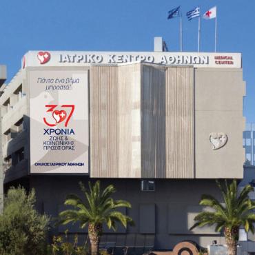 Athens Medical Center