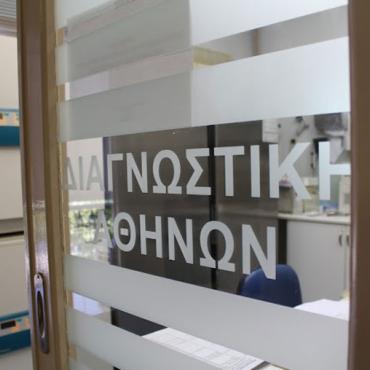 Diagnostiki Athinon
