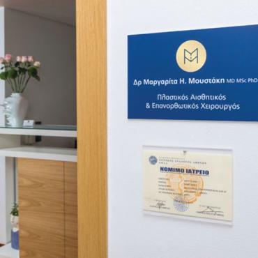 Margarita Moustaki Clinic