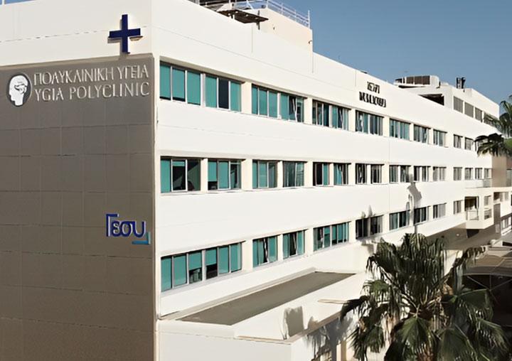 Ygia Polyclinic